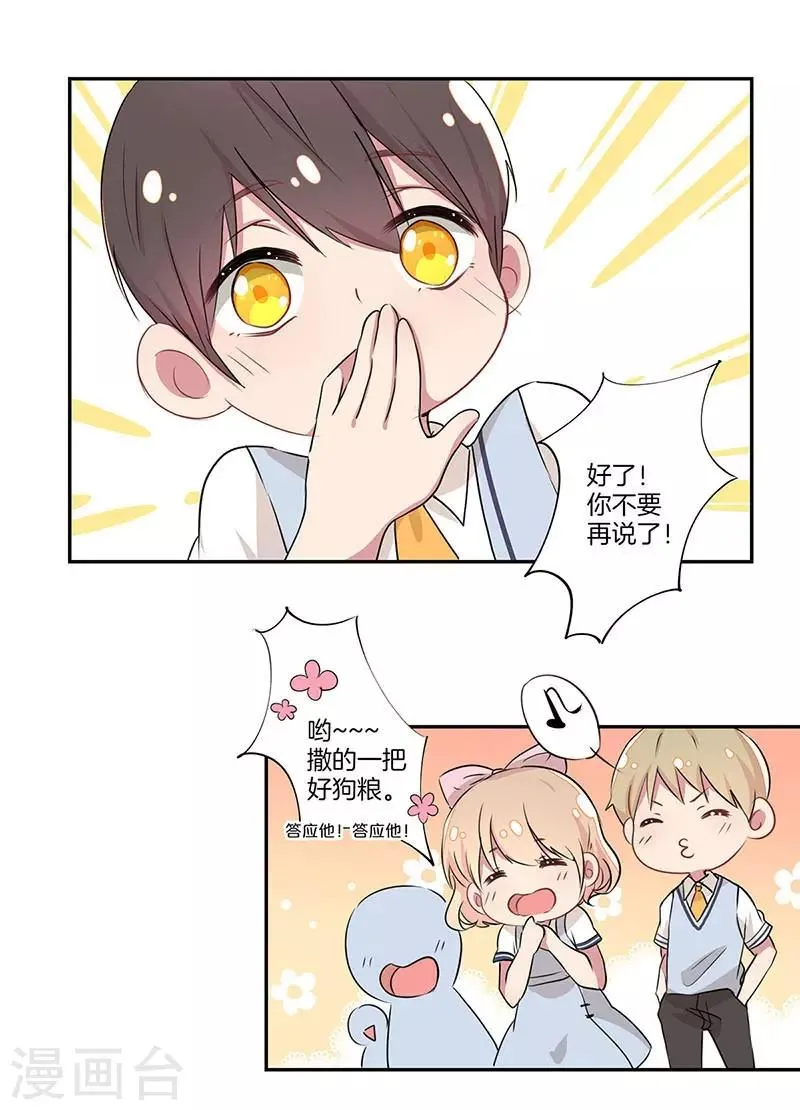 第2话 第11页