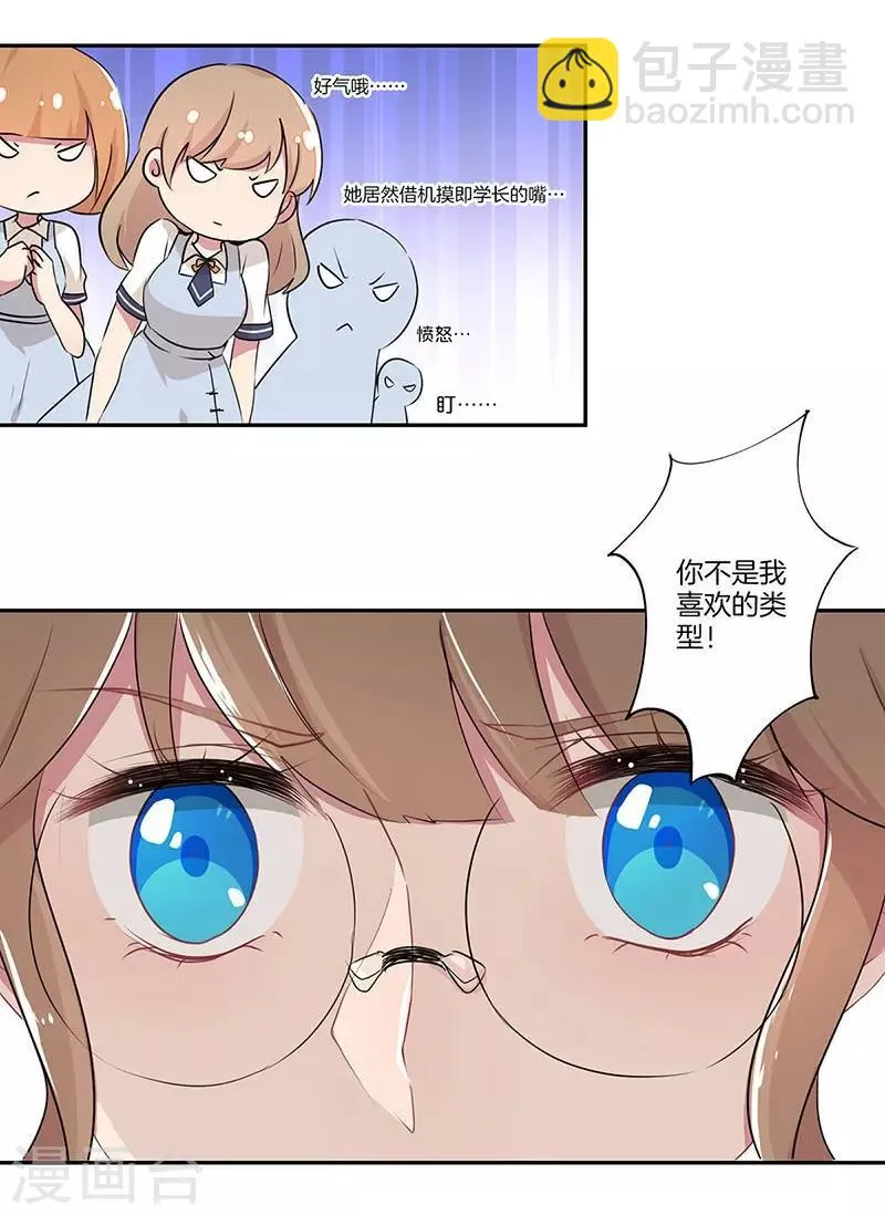 第2话 第12页