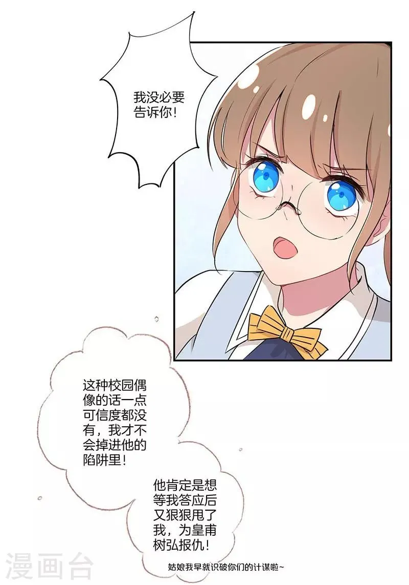 第2话 第14页