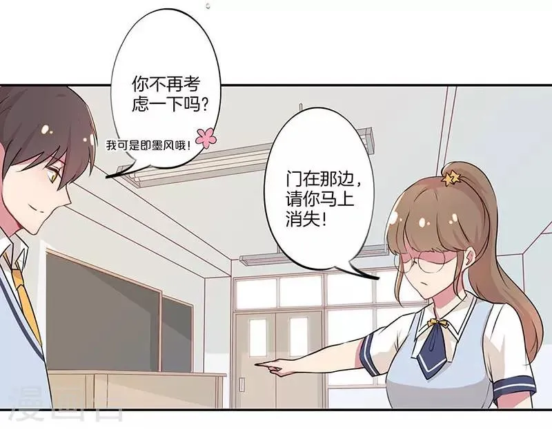 第2话 第15页