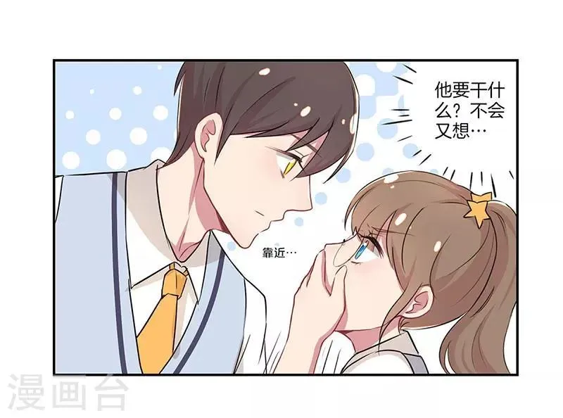 第2话 第17页