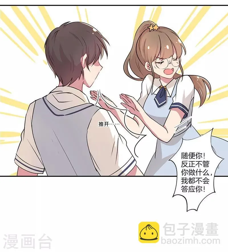 第2话 第20页