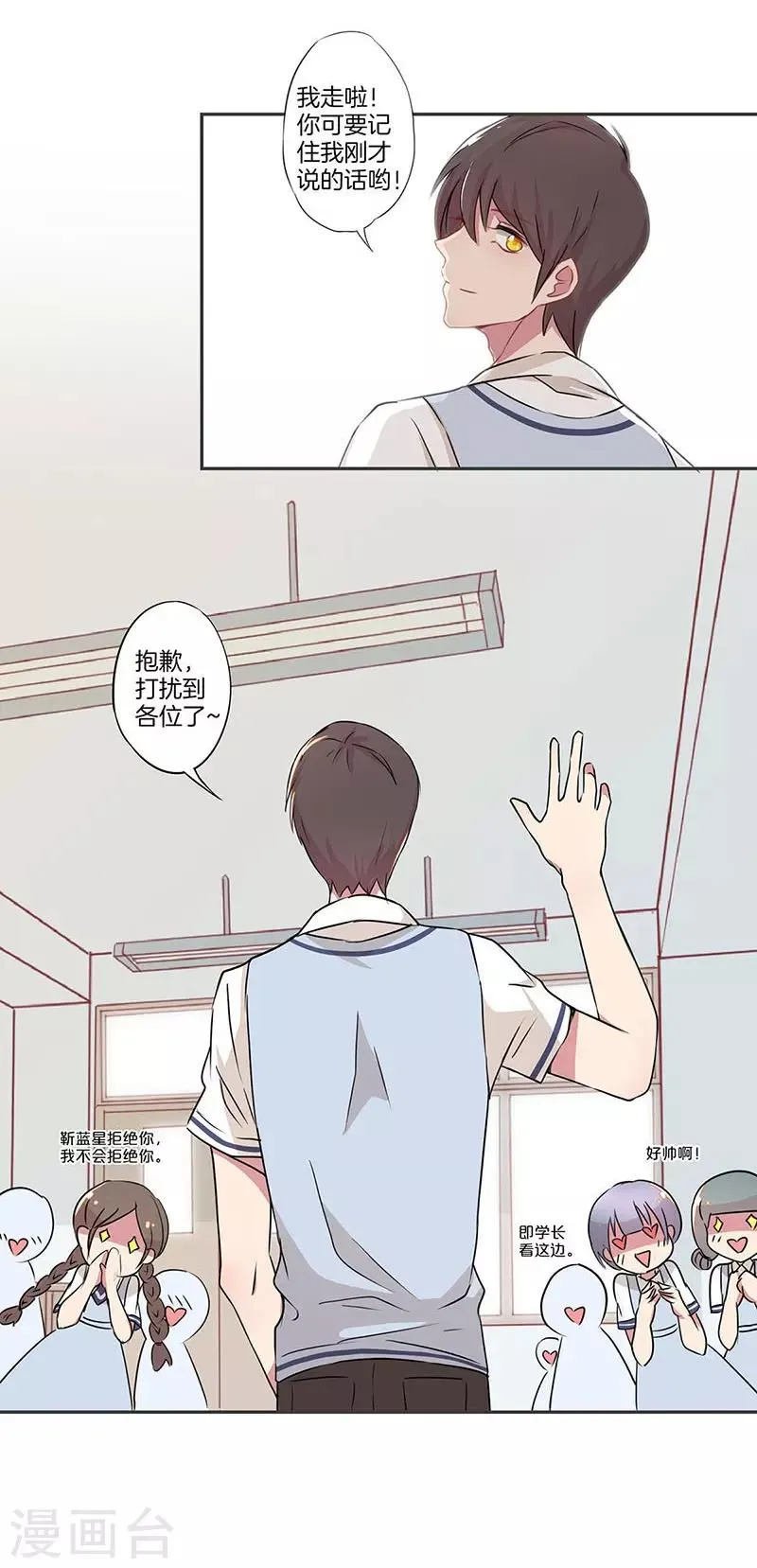 第2话 第23页