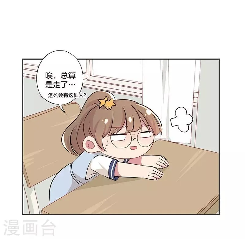 第2话 第24页