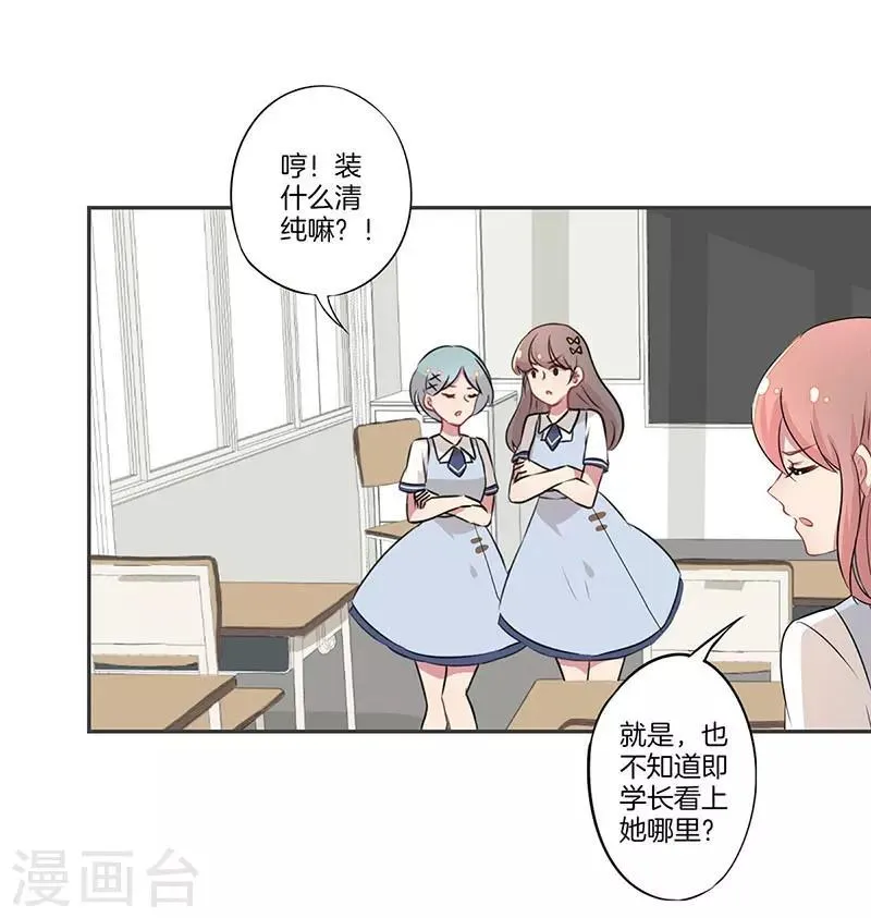 第2话 第25页