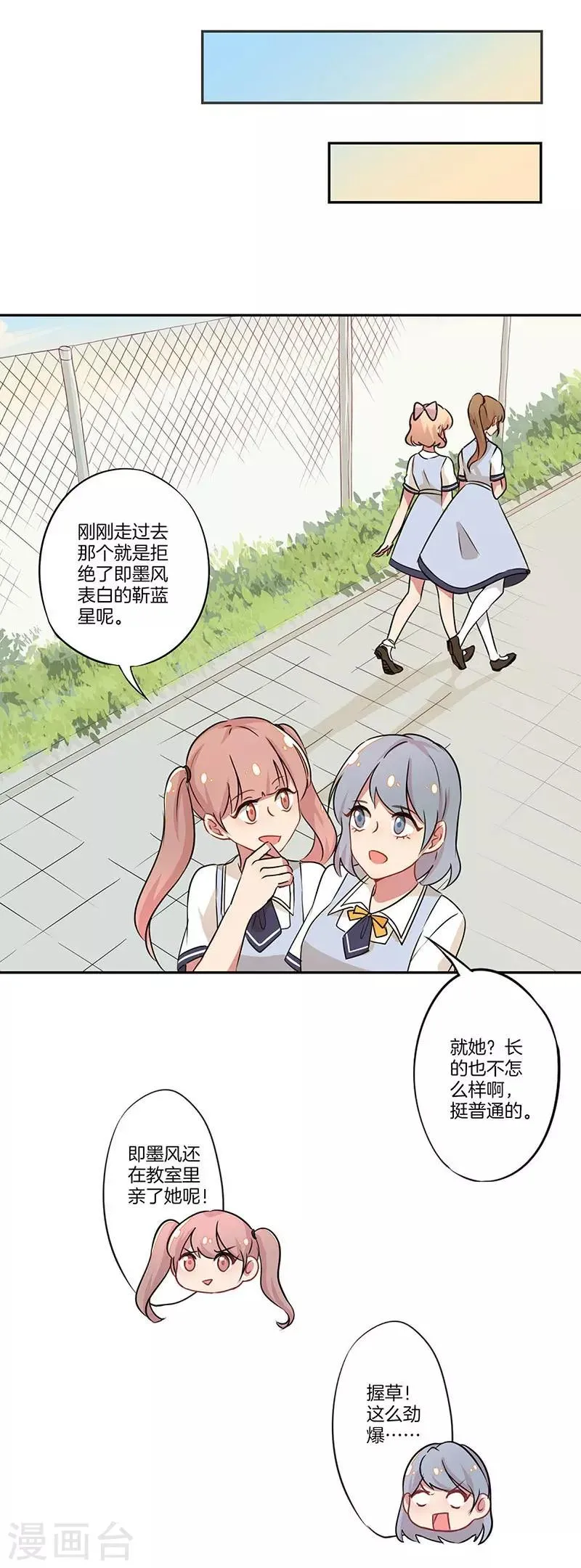 第2话 第27页