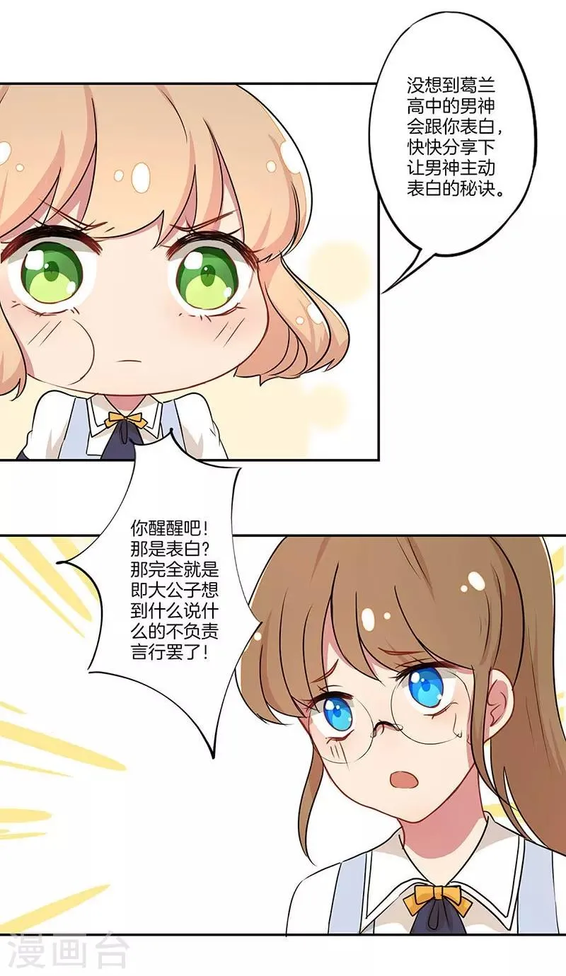 第2话 第30页