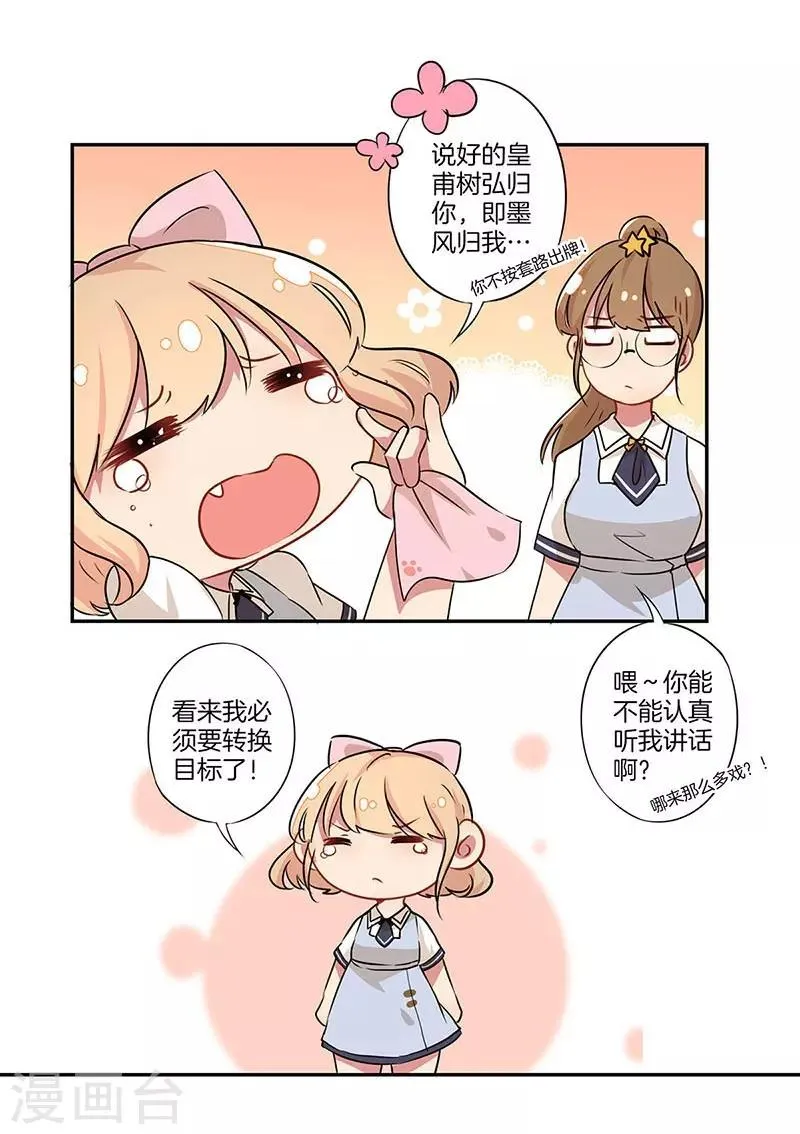 第2话 第31页