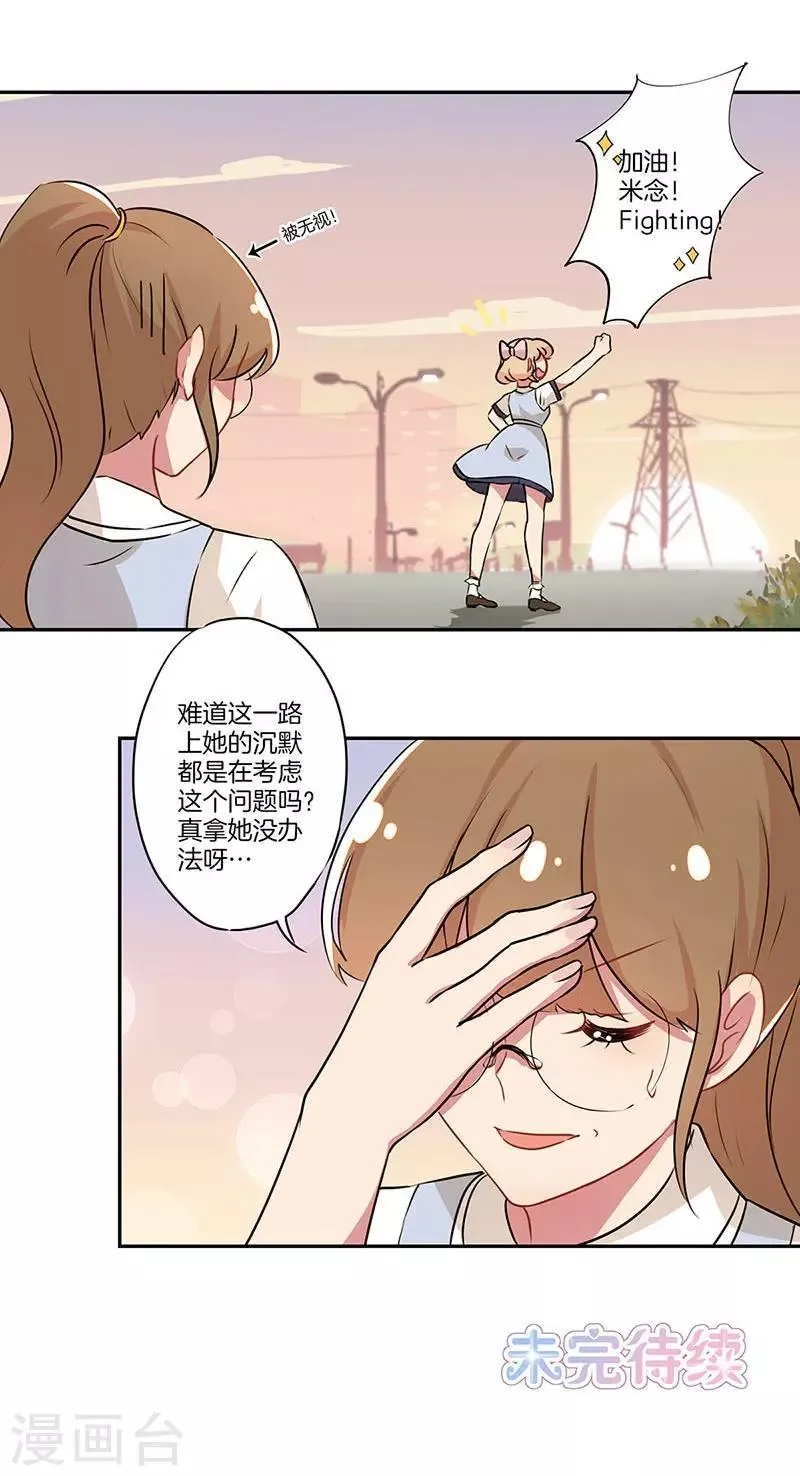第2话 第32页