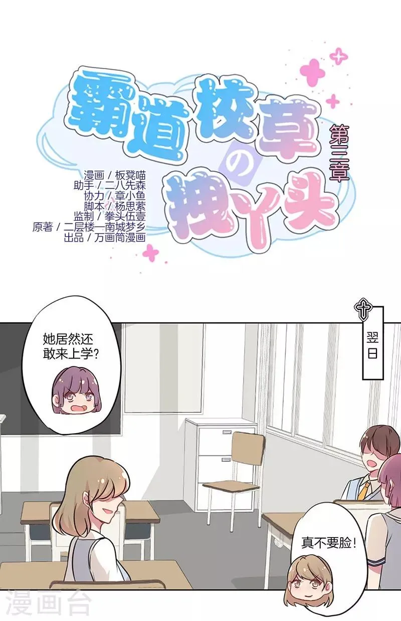第3话 第1页