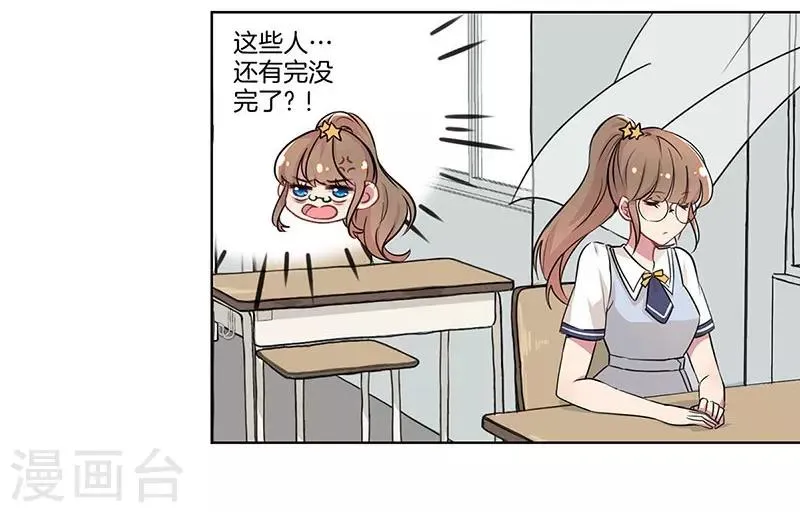 第3话 第2页