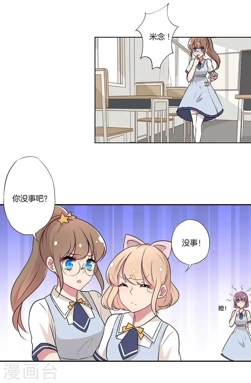 第3话 第6页