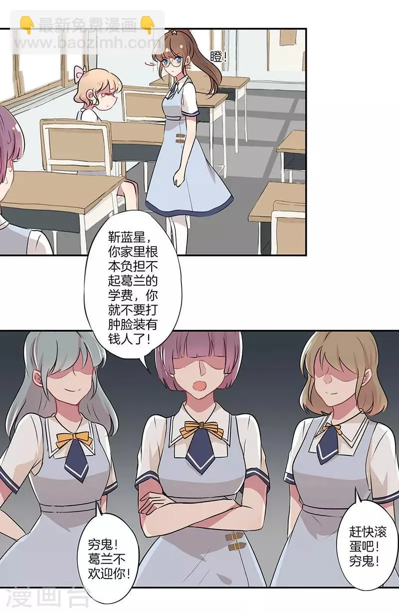 第3话 第8页