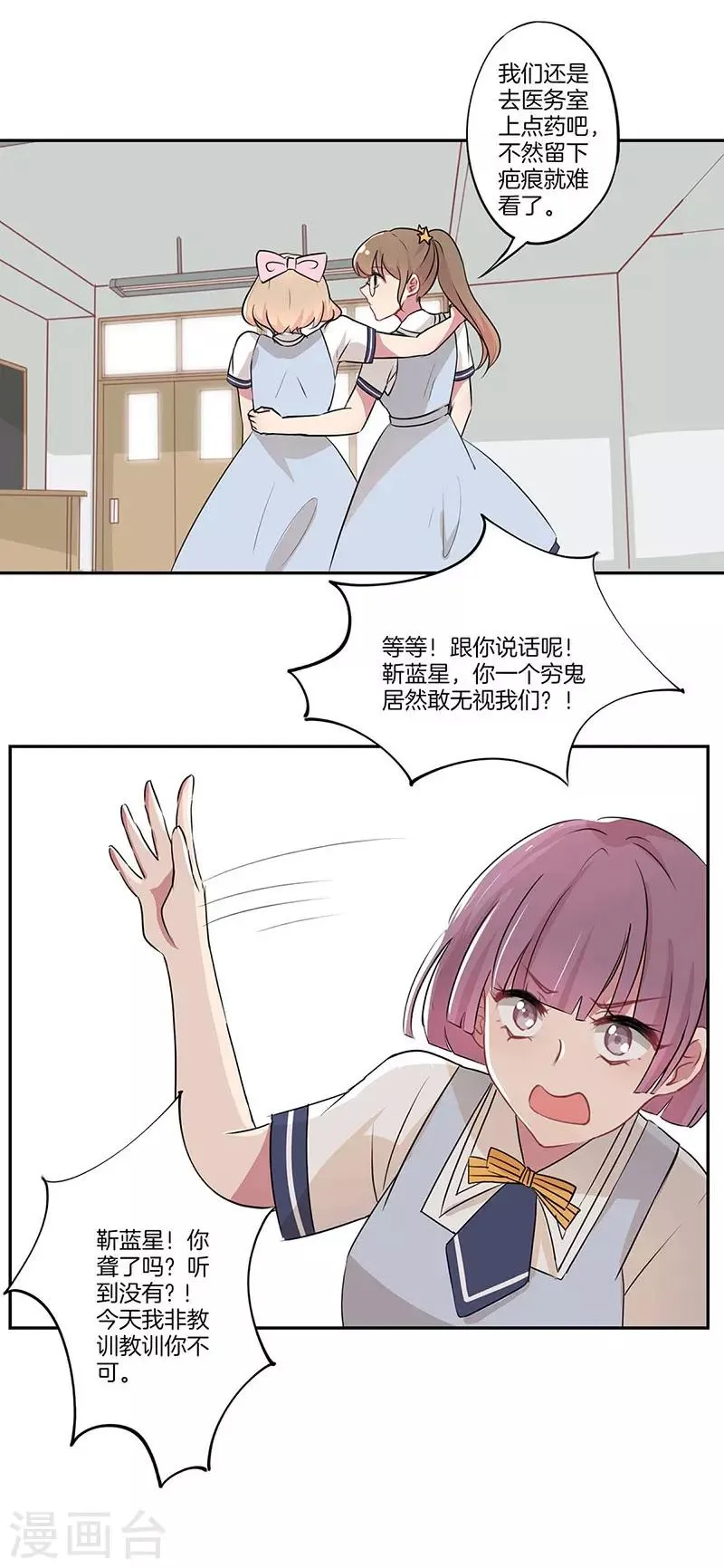 第3话 第10页