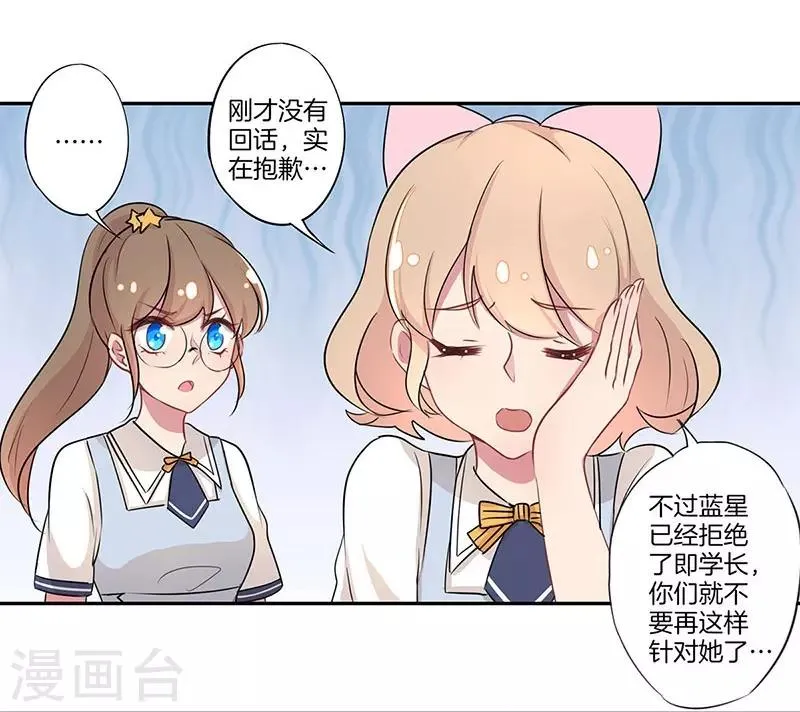 第3话 第13页