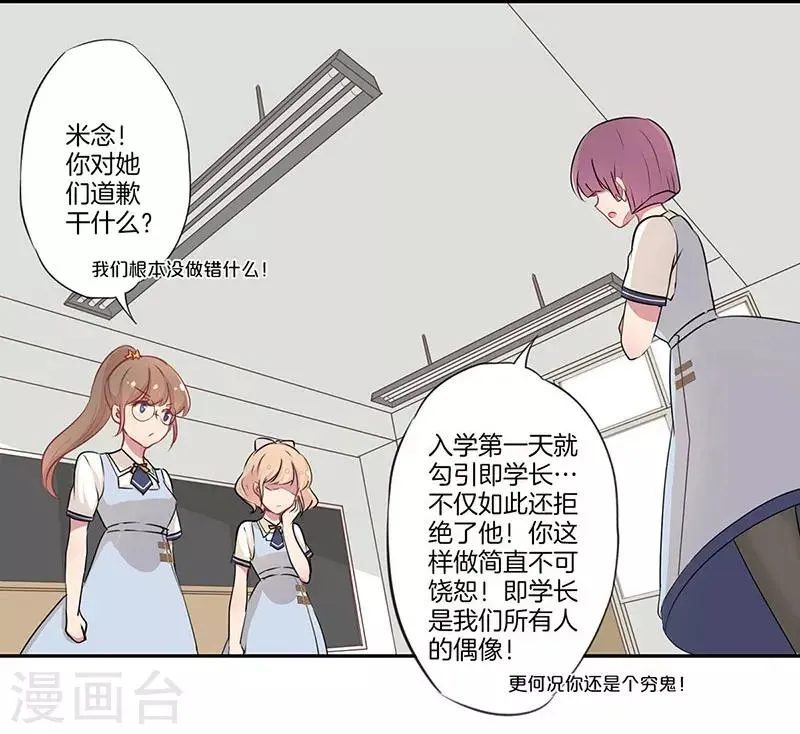 第3话 第14页