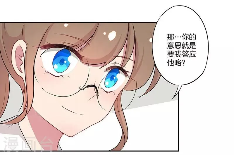 第3话 第15页