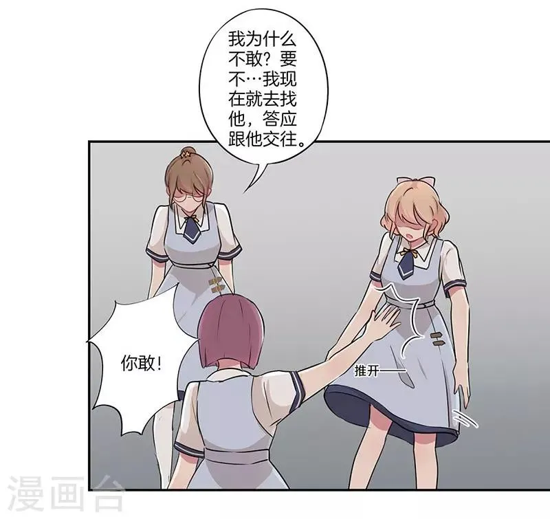 第3话 第16页