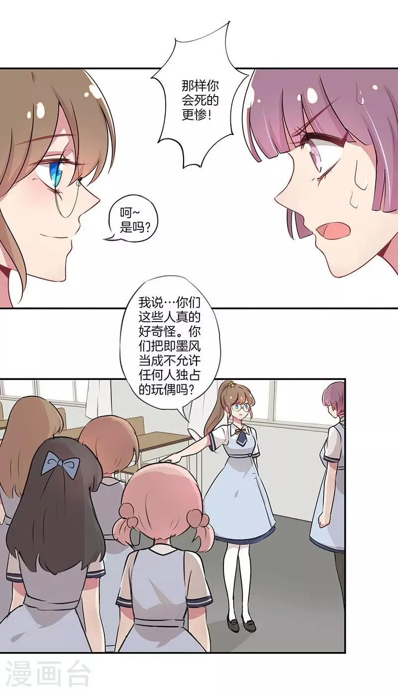 第3话 第17页