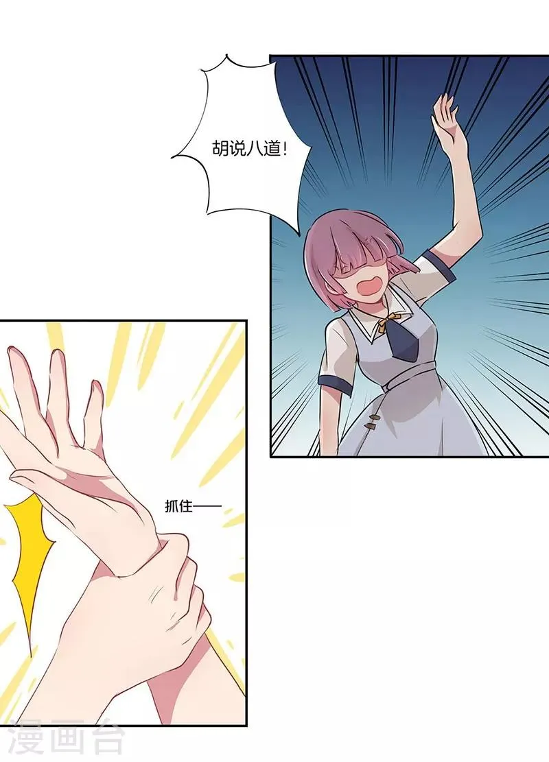 第3话 第18页