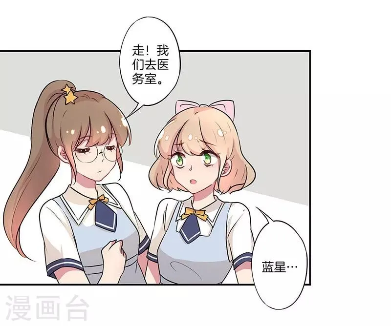 第3话 第21页