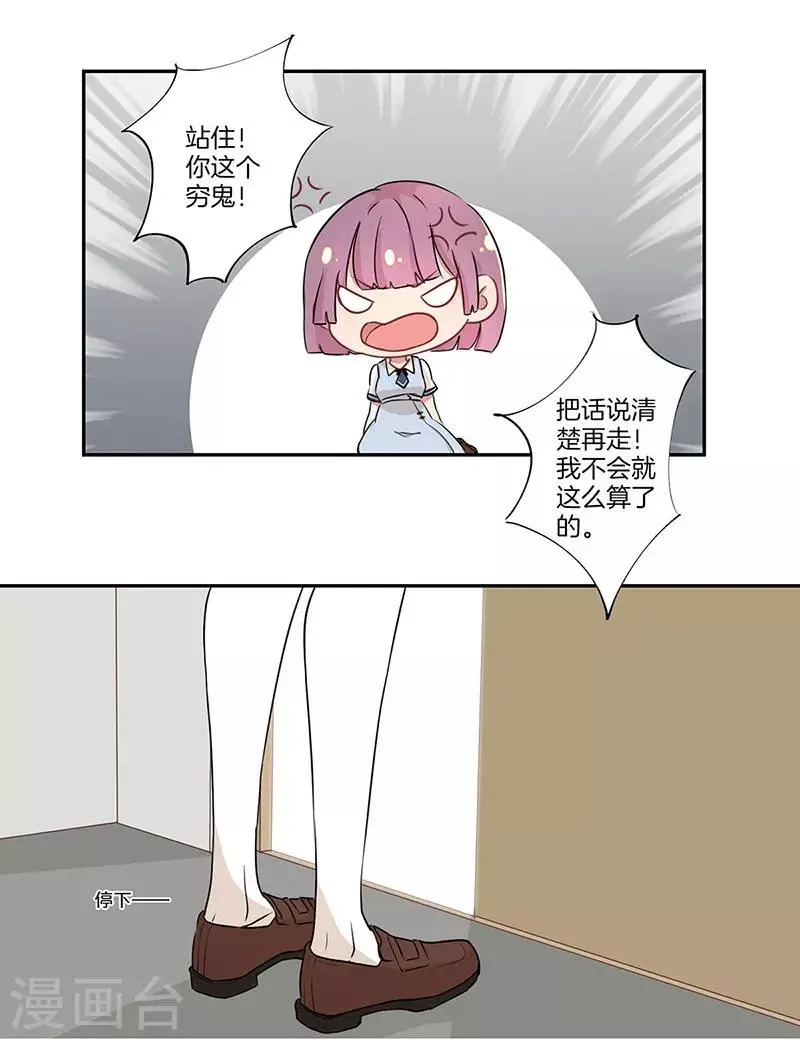 第3话 第22页