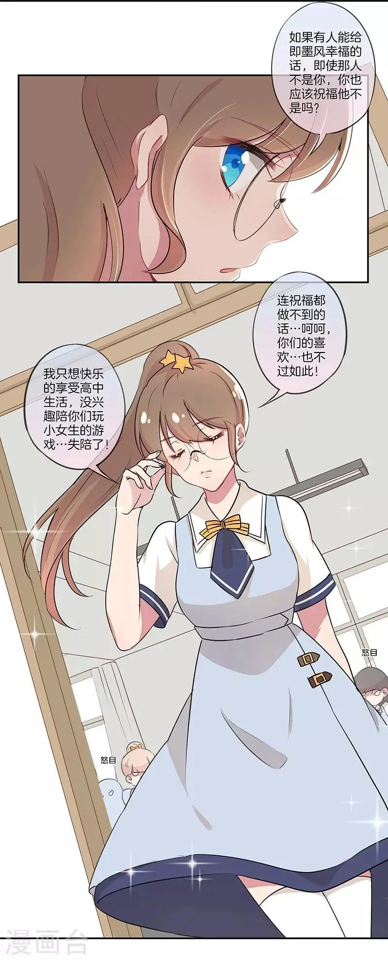 第3话 第23页