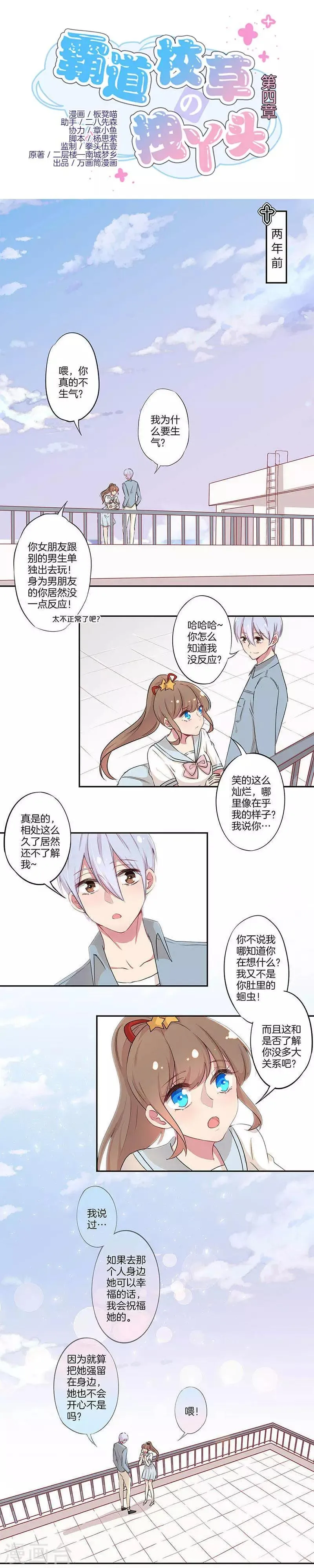 第4话 第1页