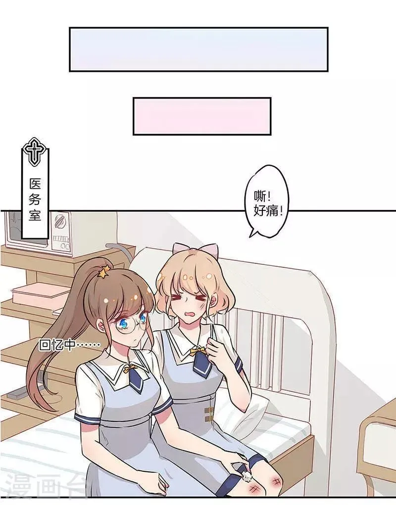 第4话 第3页