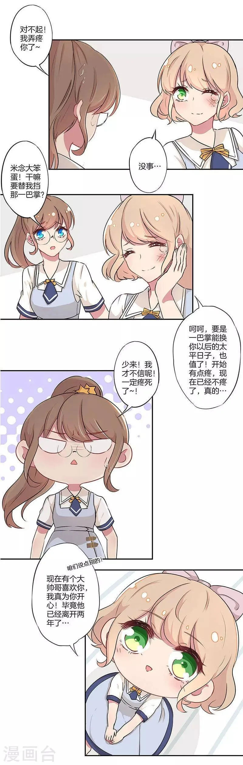 第4话 第4页