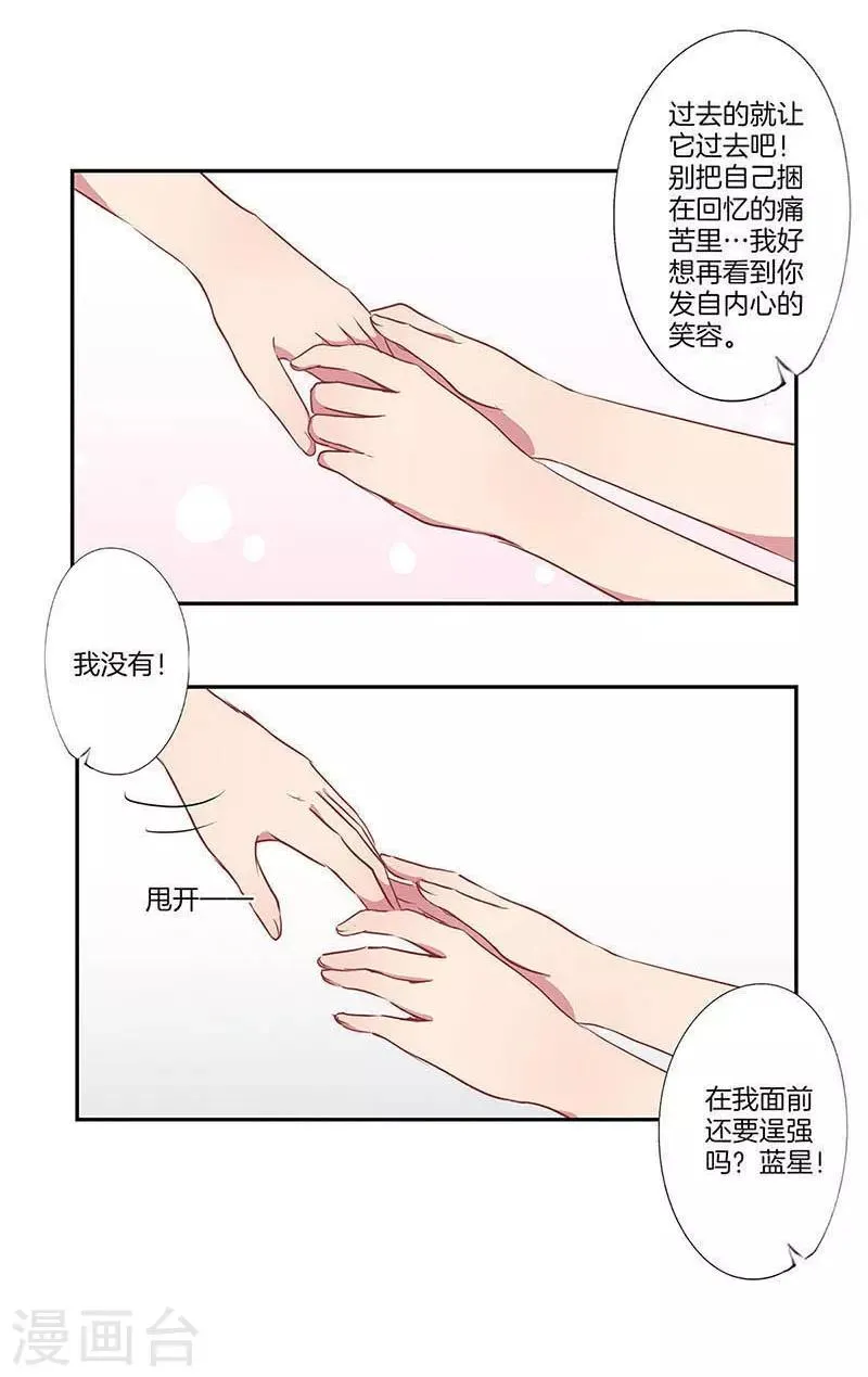 第4话 第6页