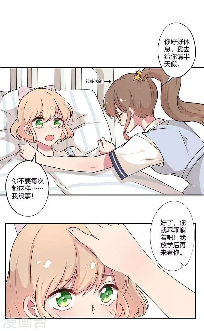 第4话 第7页