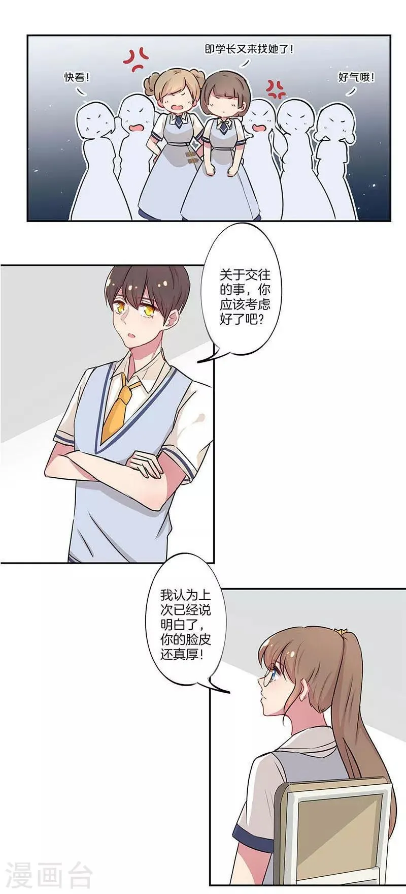 第4话 第10页
