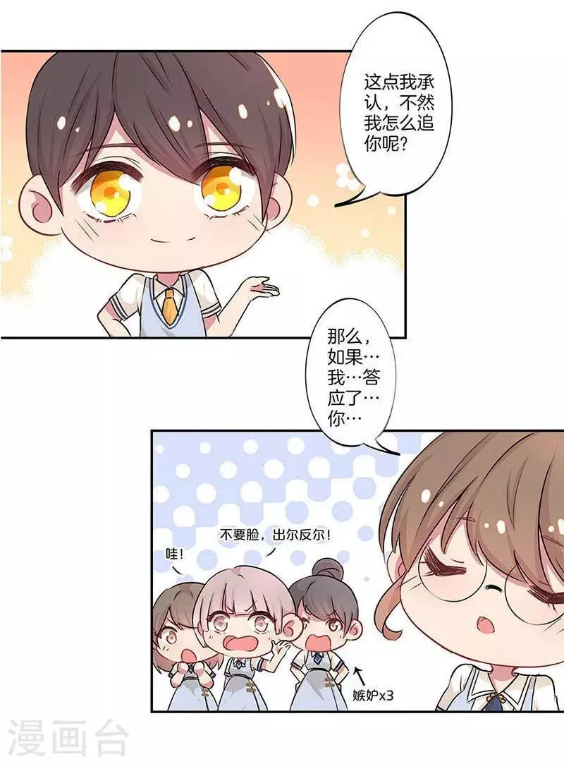 第4话 第11页