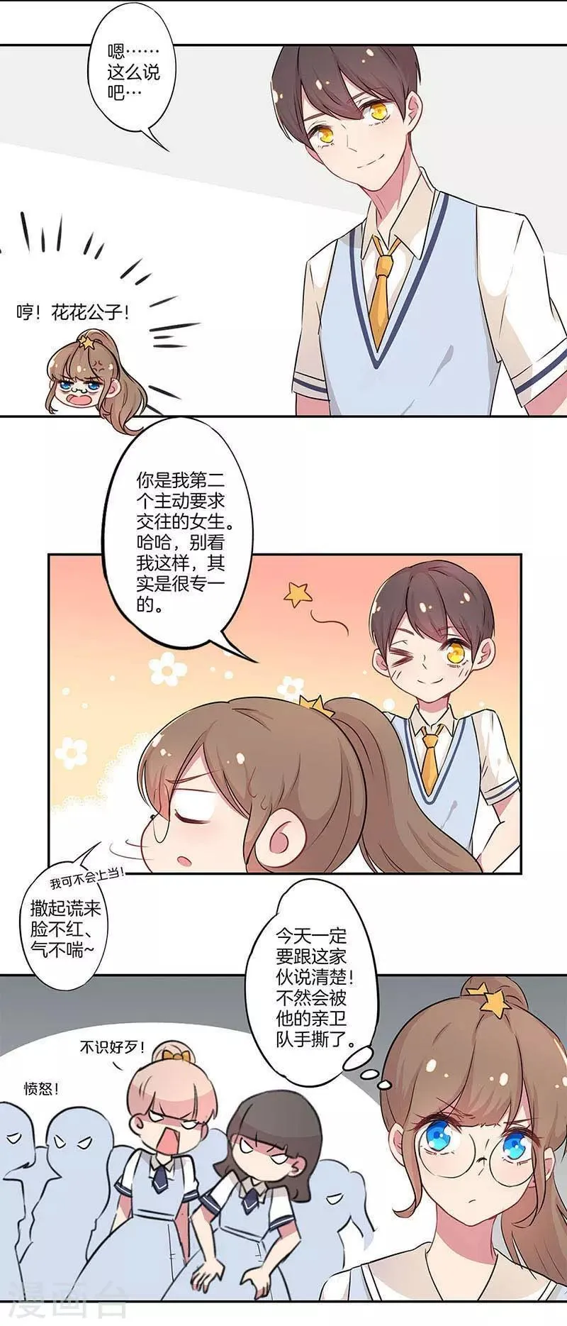 第4话 第13页
