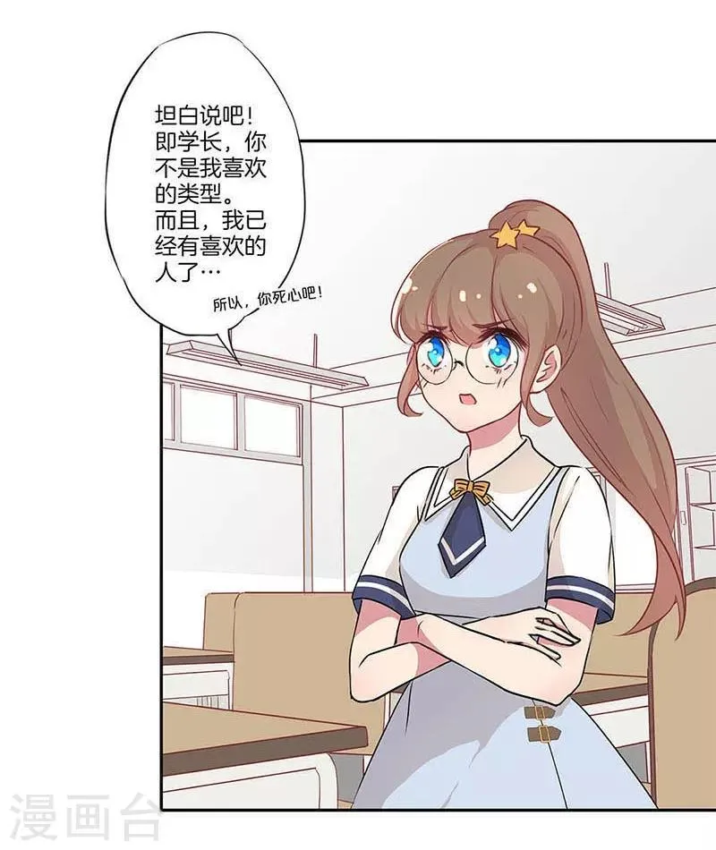 第4话 第14页