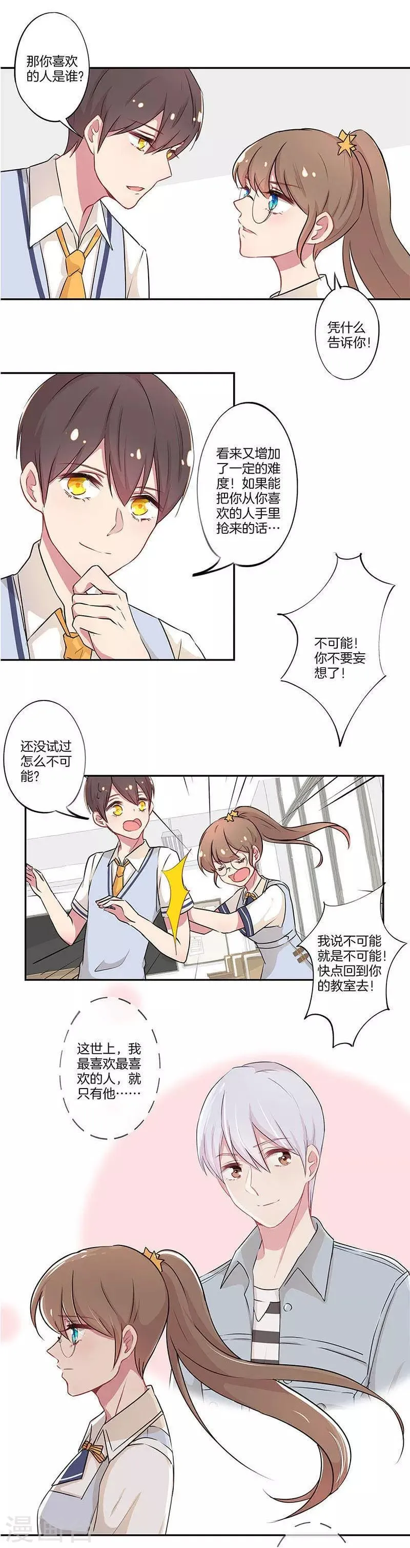 第4话 第16页