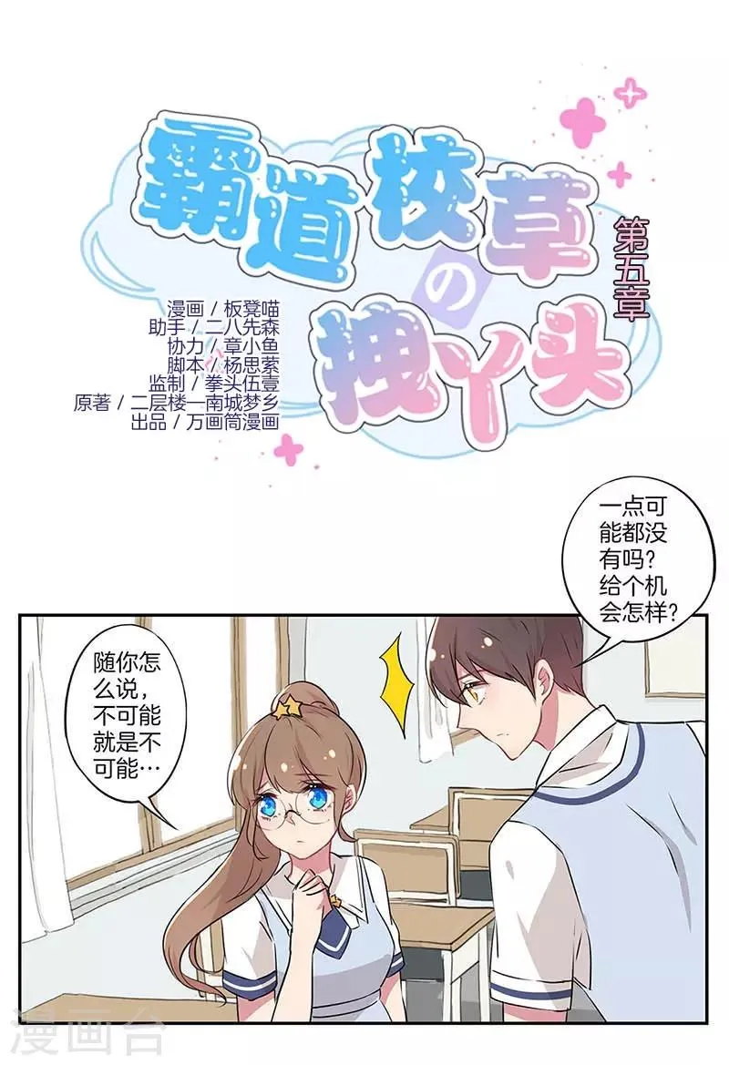 第5话 第1页
