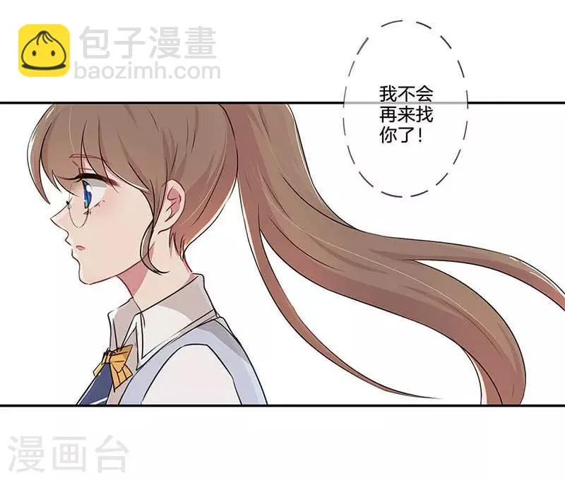 第5话 第3页