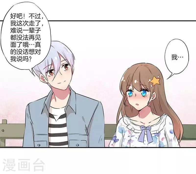 第5话 第6页