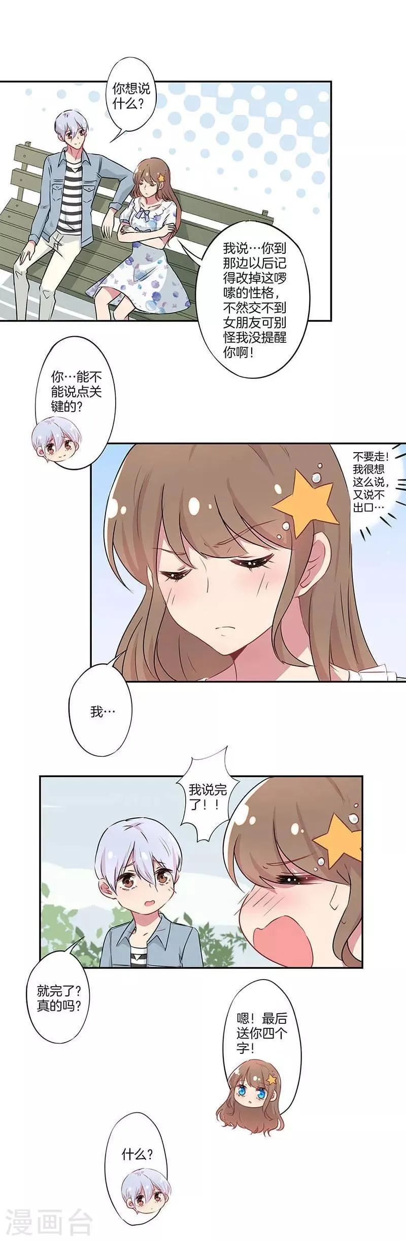 第5话 第7页