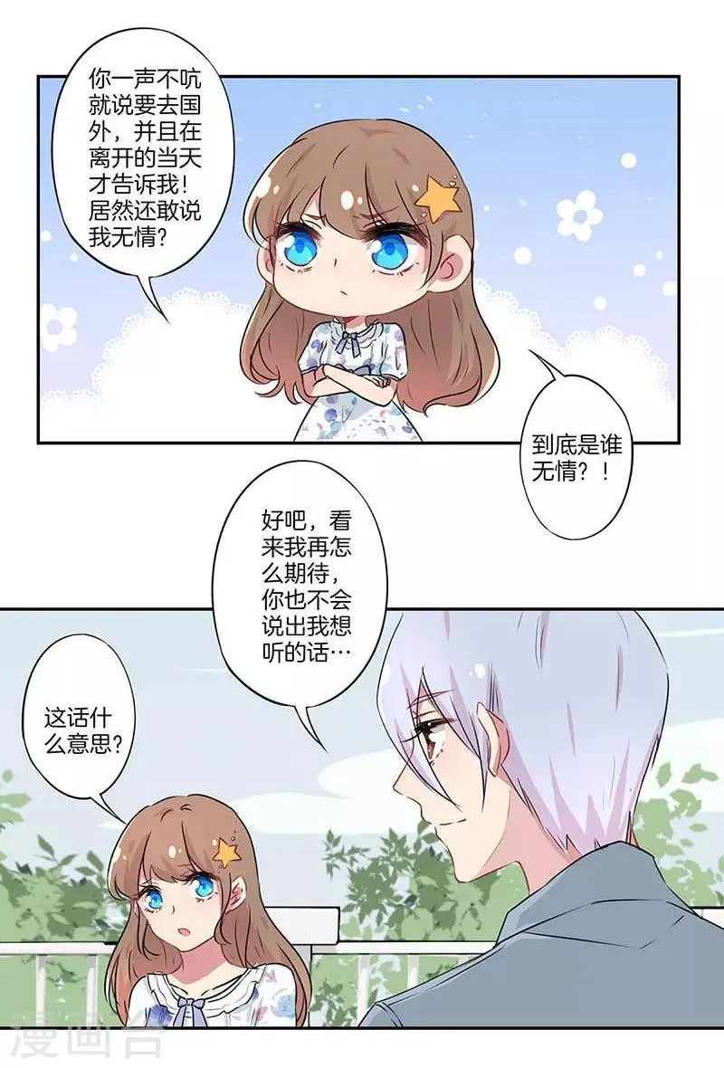 第5话 第10页