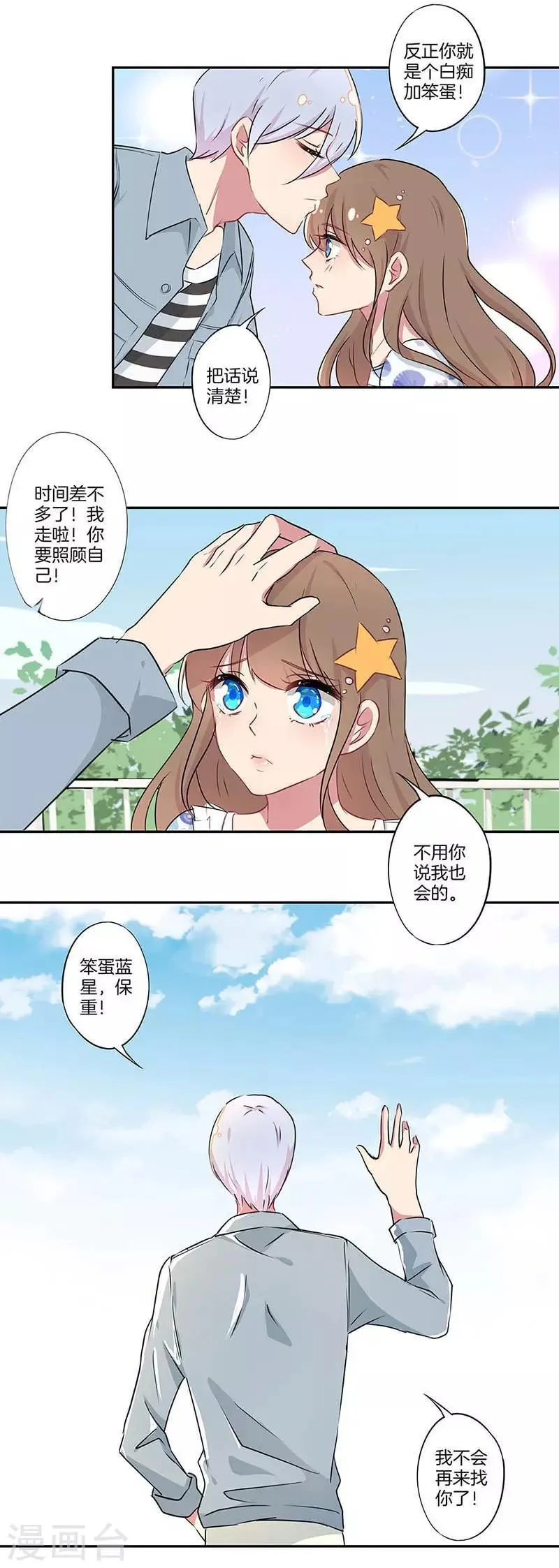 第5话 第12页
