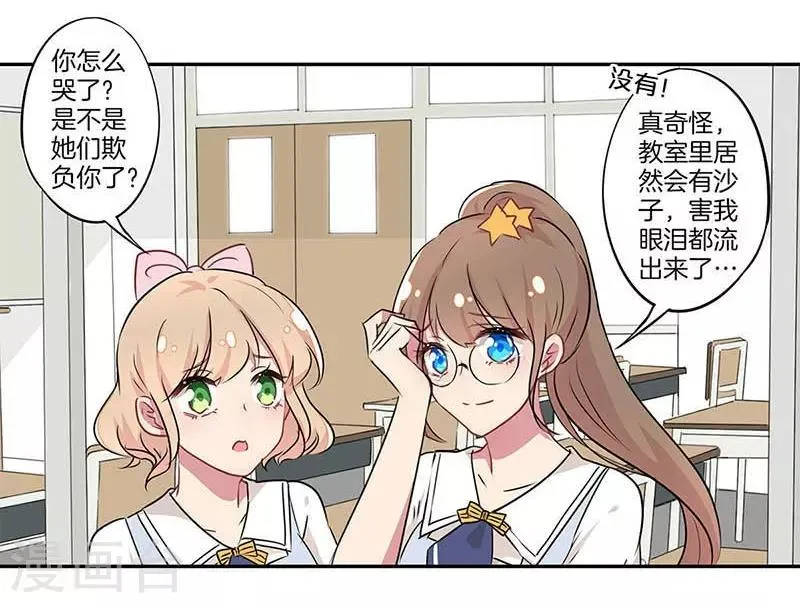 第5话 第14页