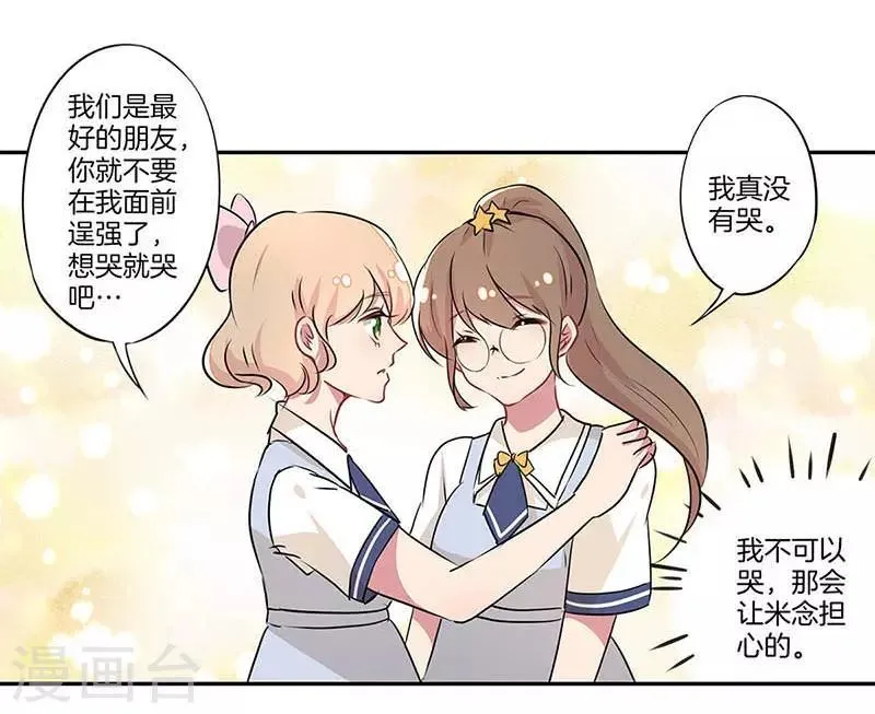 第5话 第15页