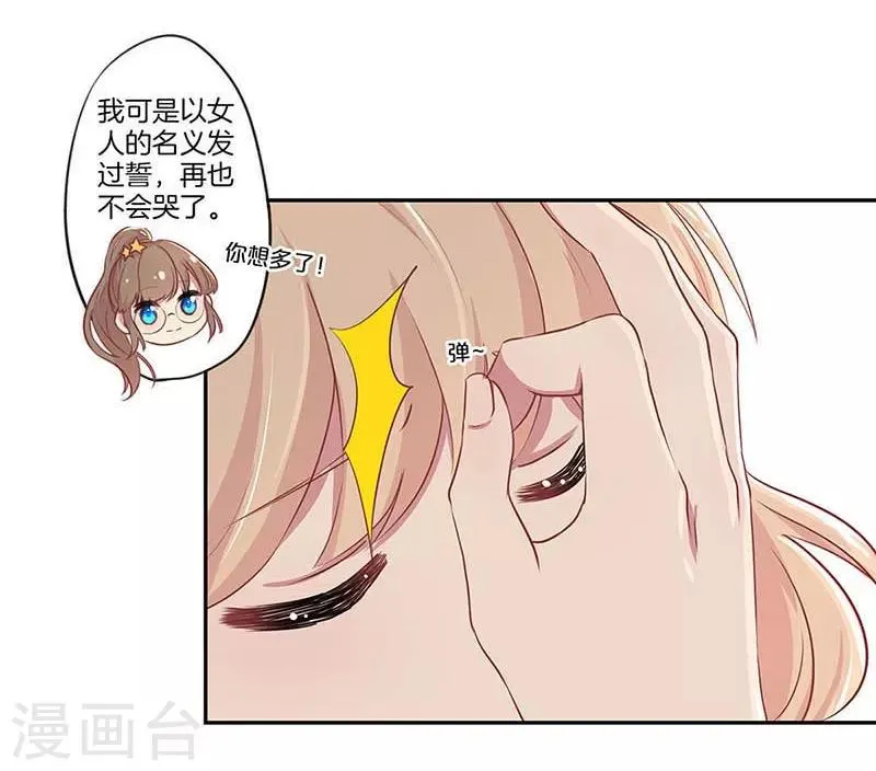 第5话 第16页