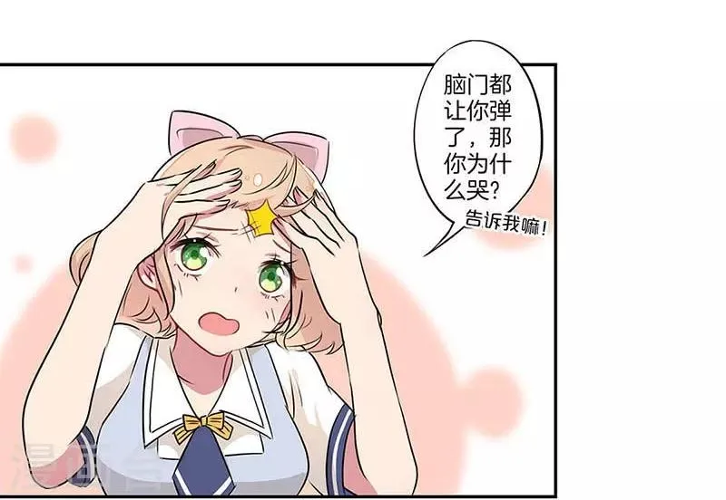 第5话 第17页
