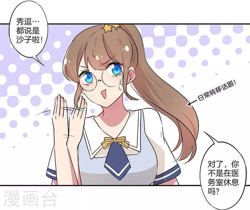 第5话 第18页