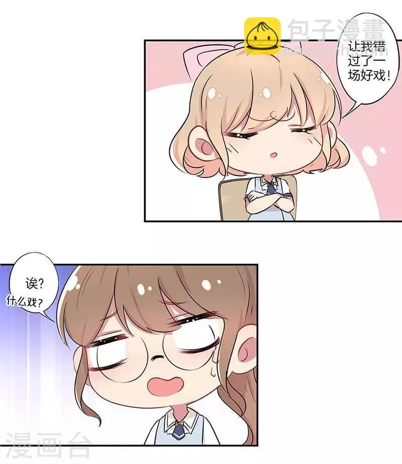 第5话 第20页