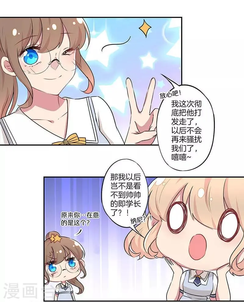 第5话 第23页